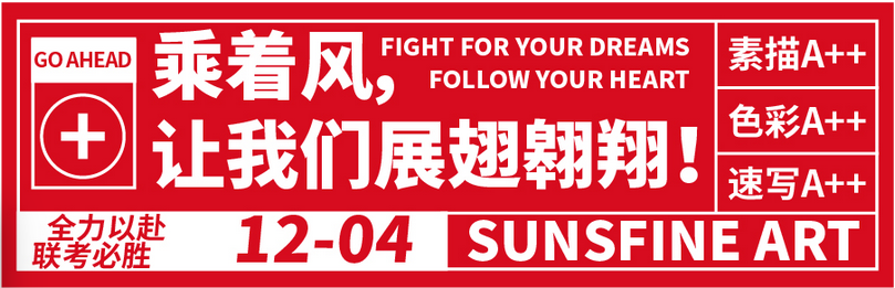 山楓藝谷 | 2022屆聯考突擊加強！
