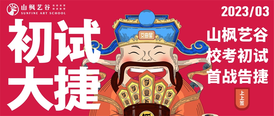 2023山楓藝谷?？际讘鸶娼? title=