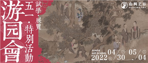 無限驚喜|山楓游園會首日人氣爆棚，你還不快來嗎？